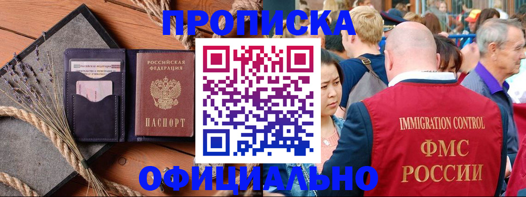 прописка регистрация в Берёзовском