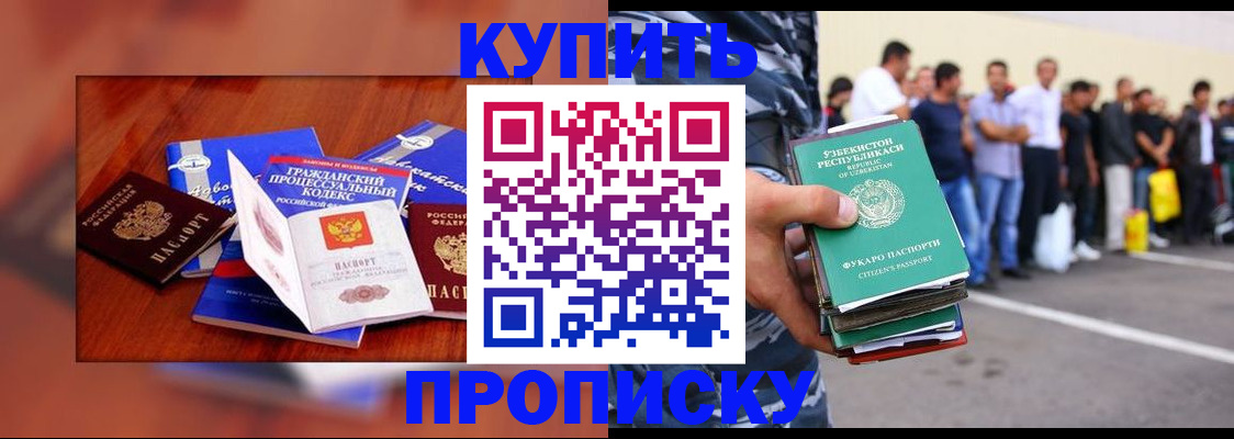 прописка для школы в Берёзовском
