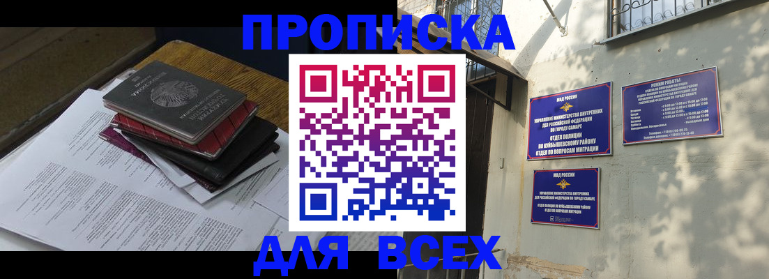 где прописаться в Берёзовском
