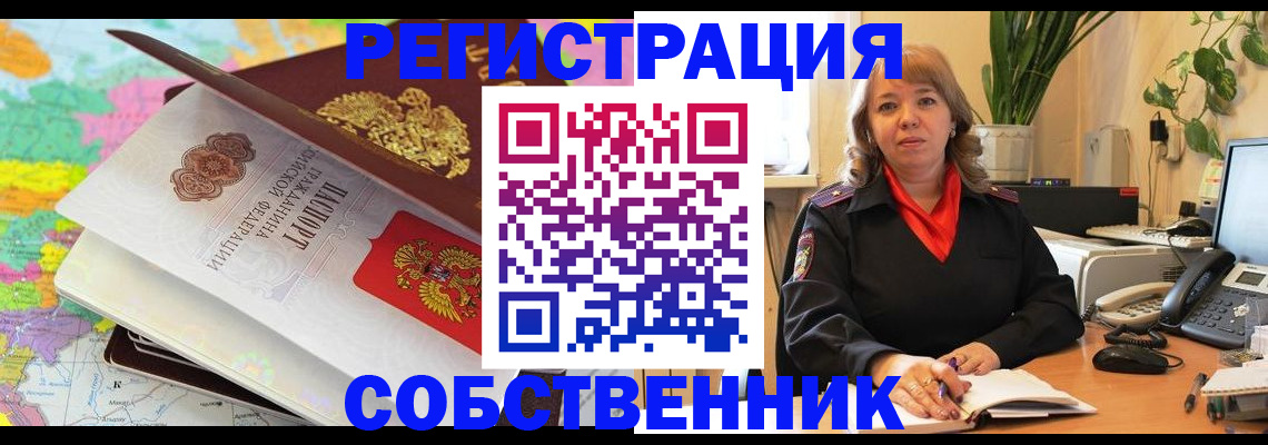 временная регистрация адрес в Берёзовском