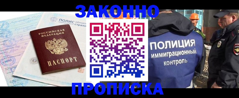 прописка для школы в Берёзовском