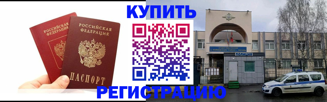 прописка для кредита в Берёзовском